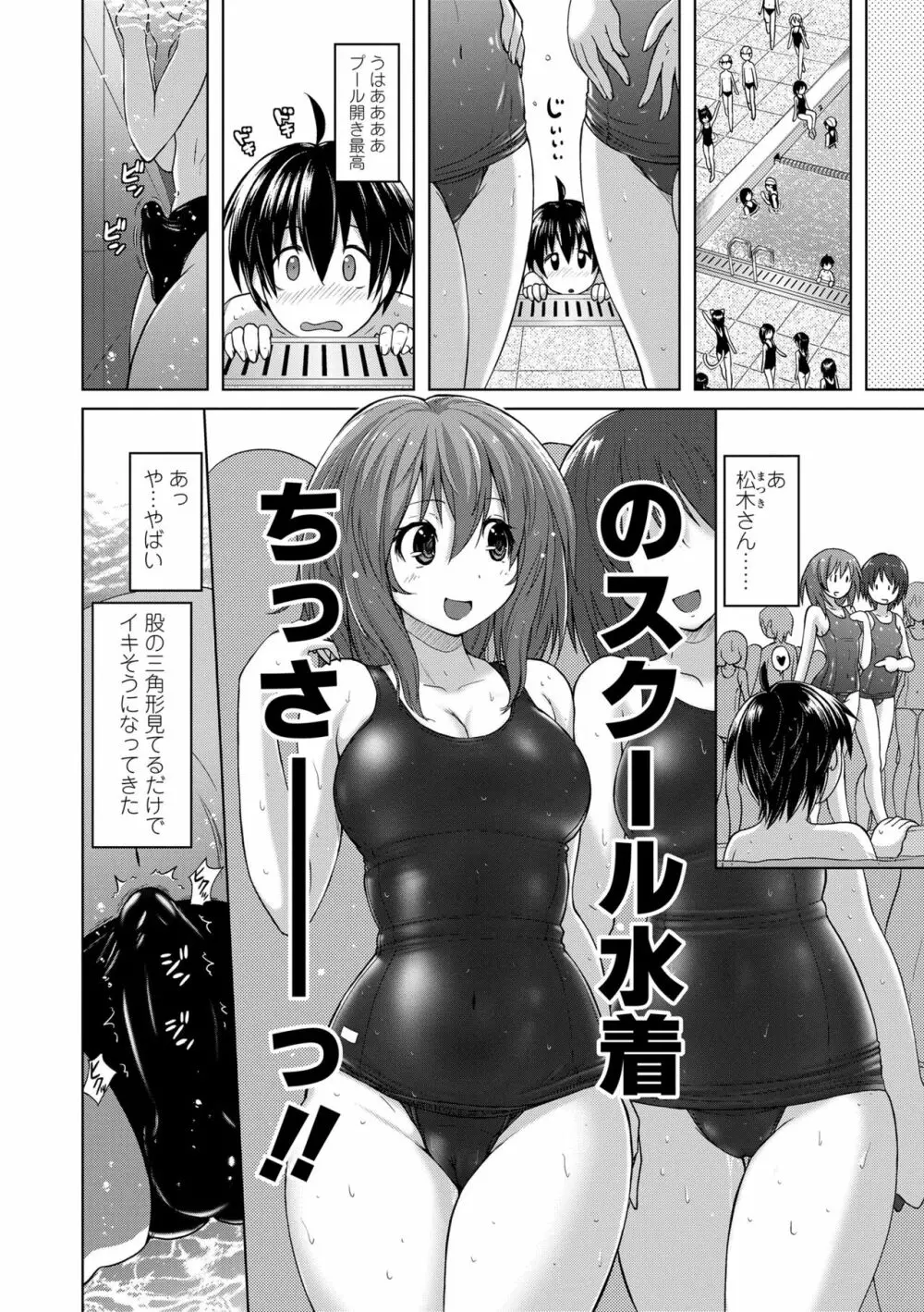 パンツ状のものを穿いたまま主義 122ページ