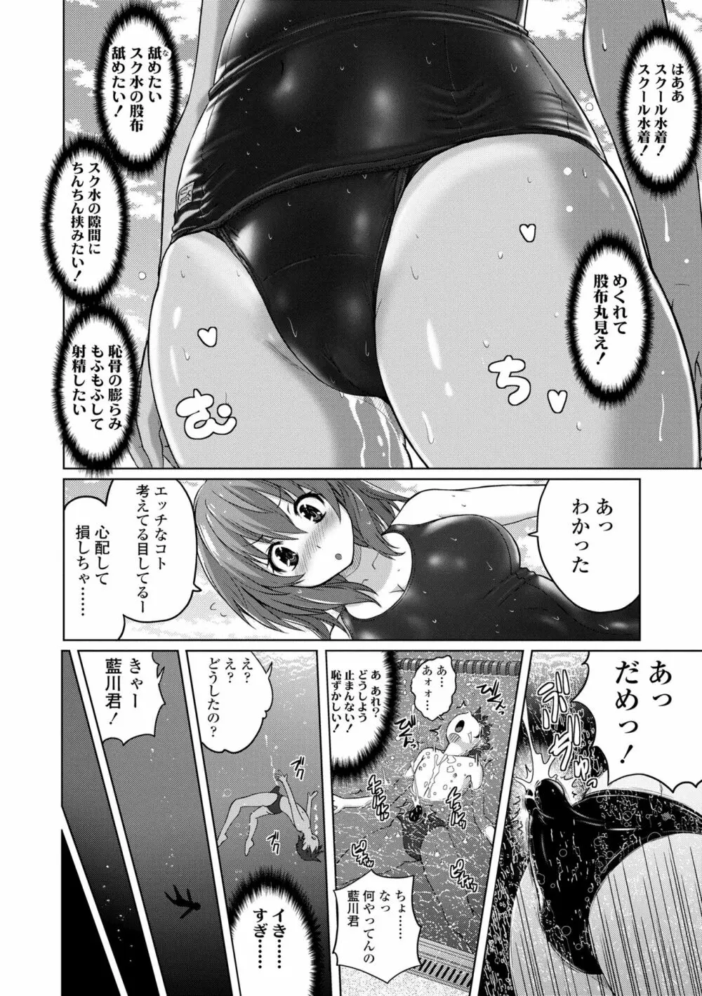 パンツ状のものを穿いたまま主義 124ページ