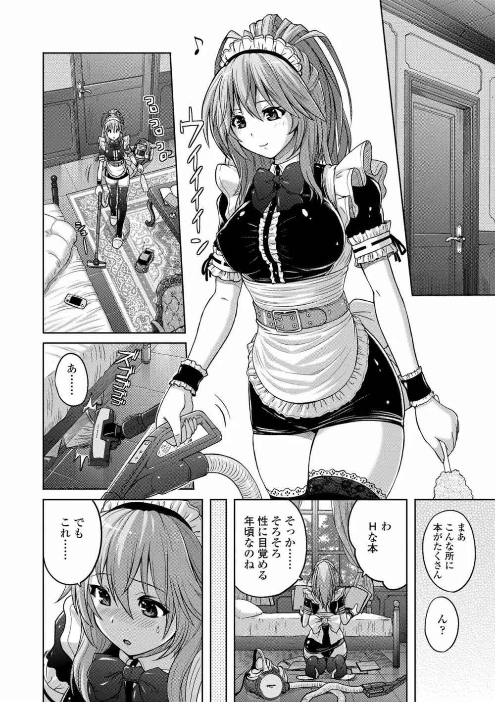 パンツ状のものを穿いたまま主義 144ページ