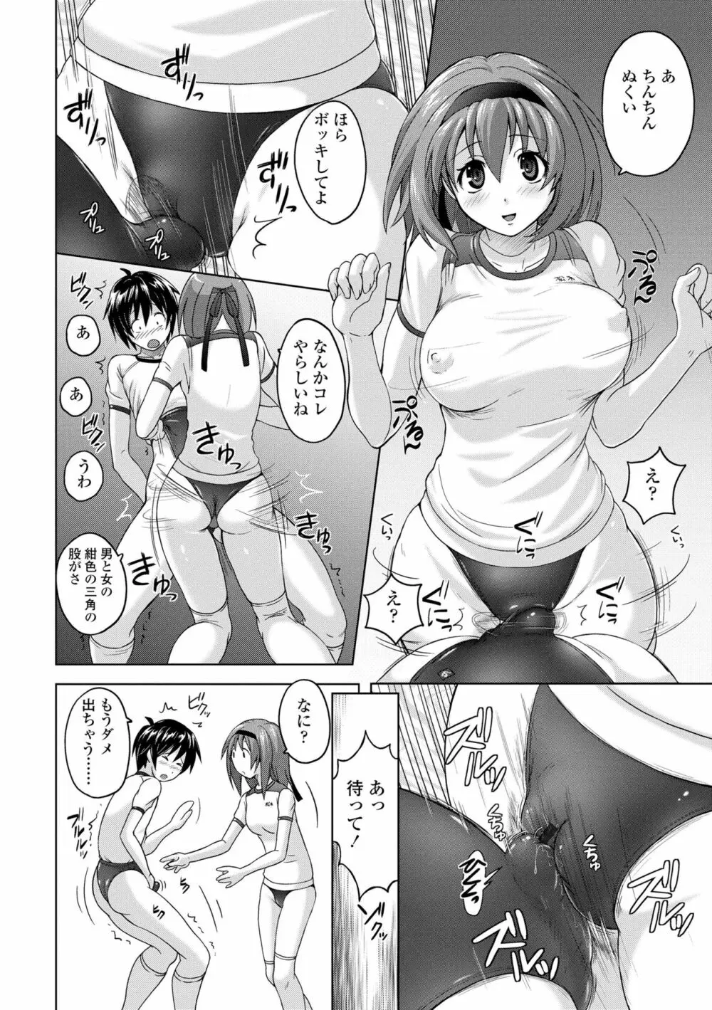 パンツ状のものを穿いたまま主義 180ページ