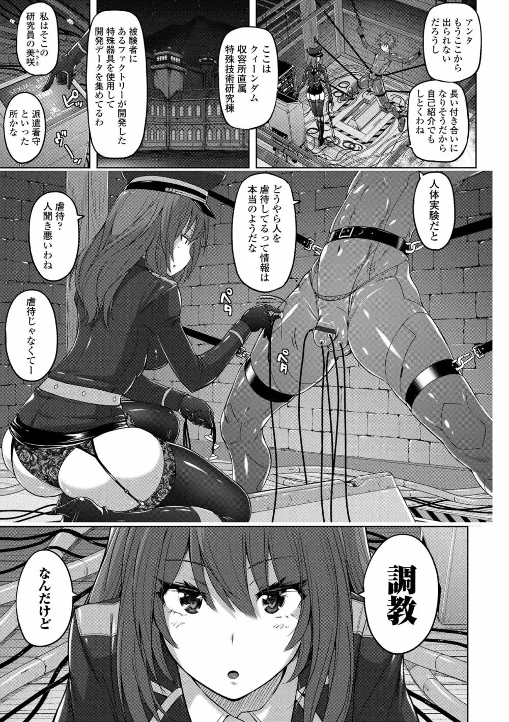 パンツ状のものを穿いたまま主義 195ページ