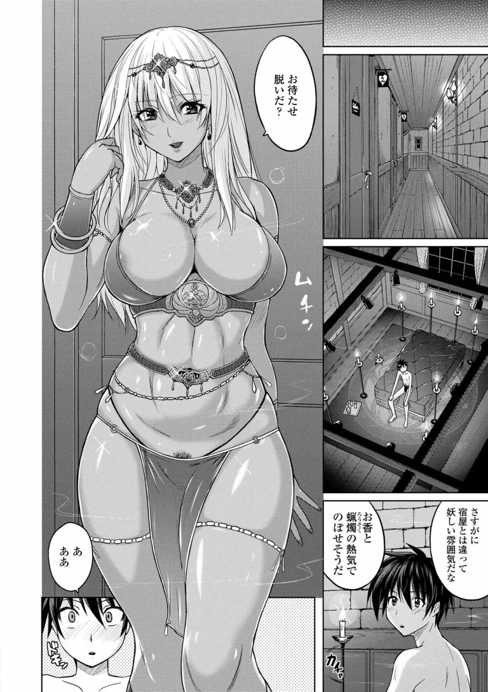 パンツ状のものを穿いたまま主義 82ページ