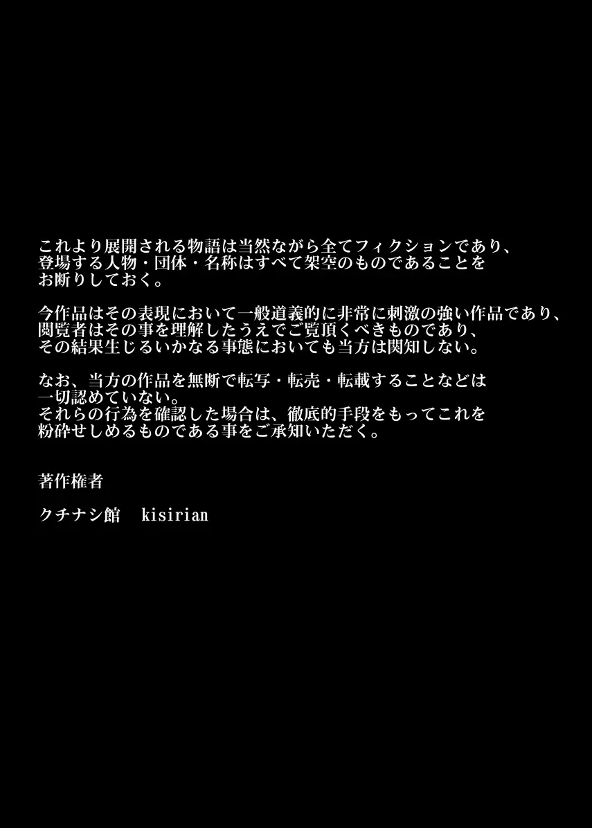 赤レオタード女戦闘員・機械銃姦 2ページ