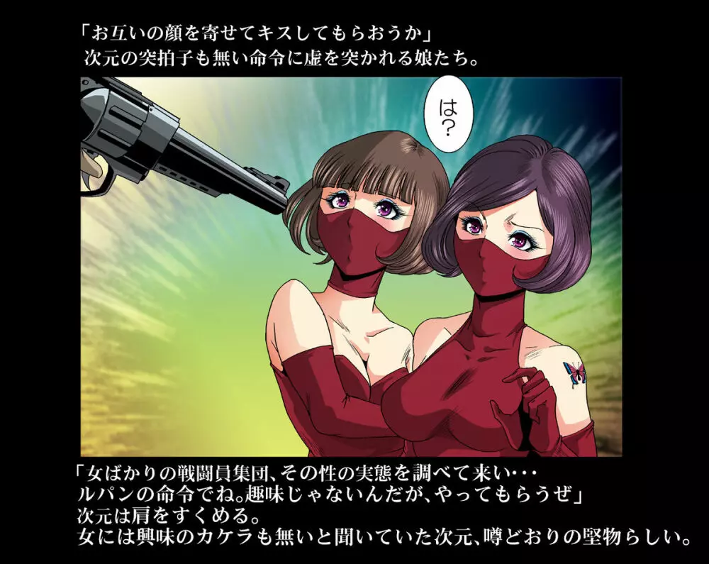 赤レオタード女戦闘員・機械銃姦 33ページ