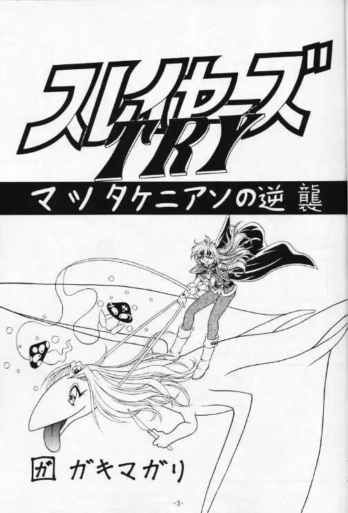 今日のお昼はばいきんぐ 完全版 4ページ