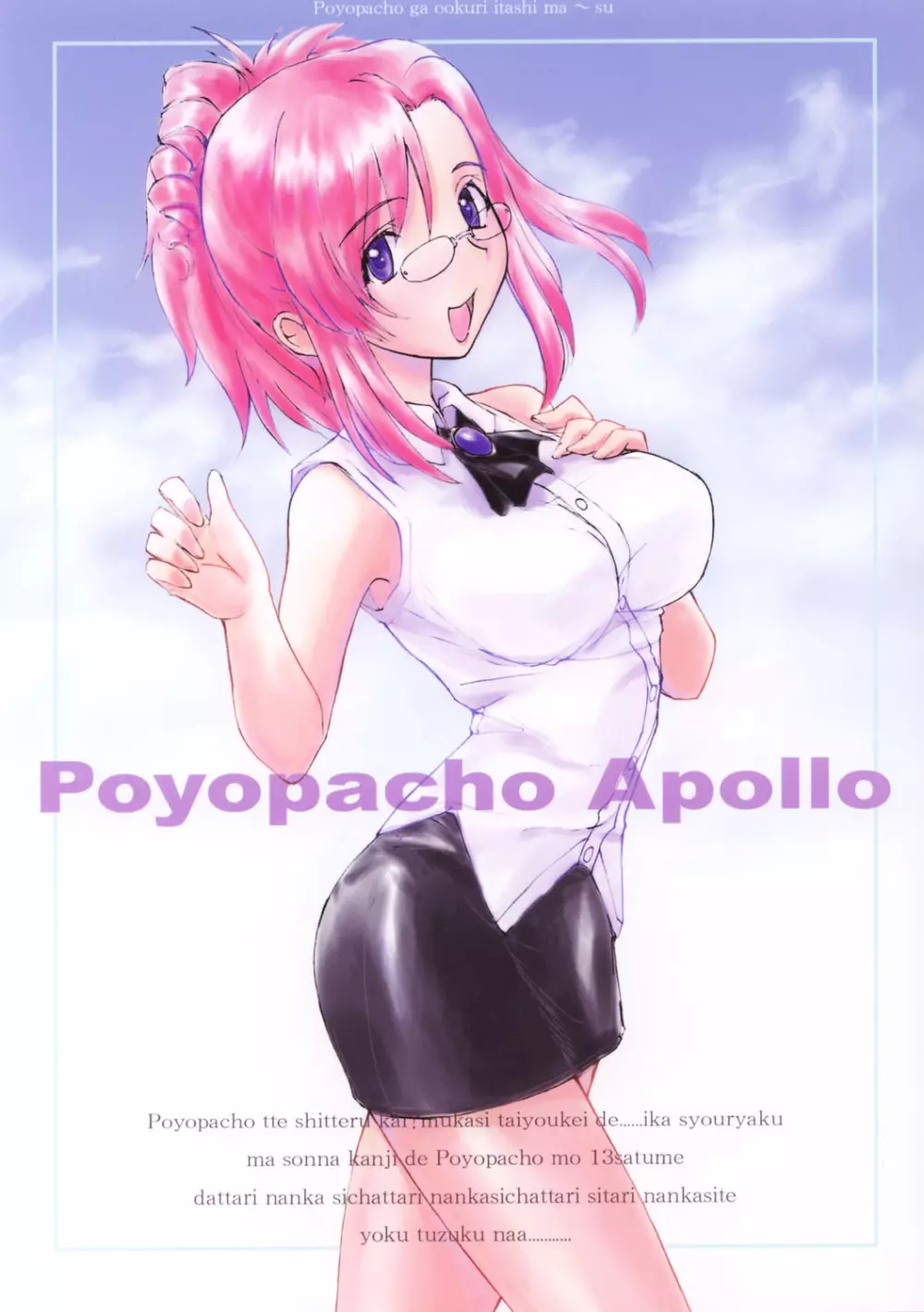 Poyopacho Apollo