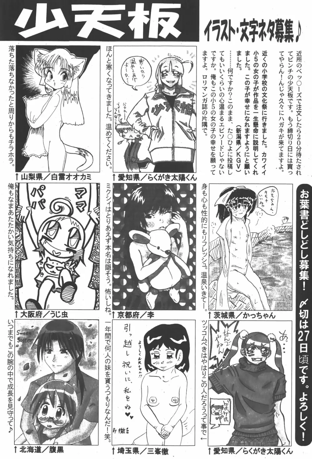 COMIC少女天国 2008年1月号 269ページ