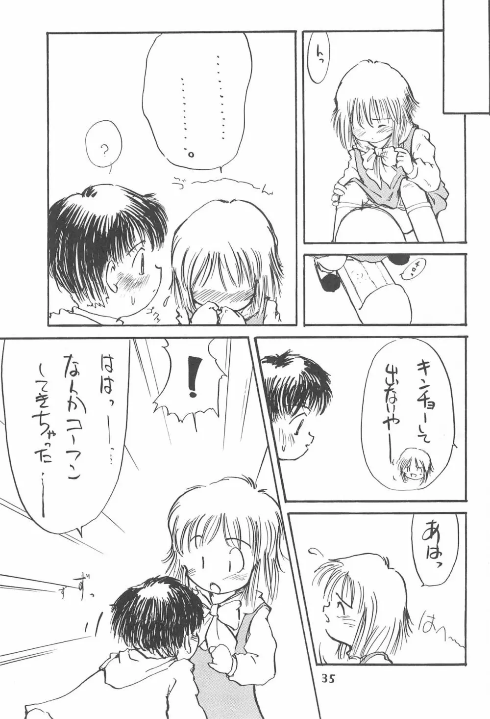 こども～る Vol.4 35ページ