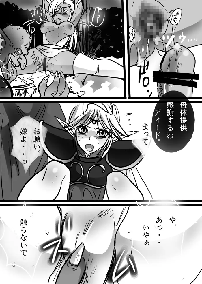 [PURUMERIA] Ashy elf (DOUJIN) – Record of Lodoss War 11ページ