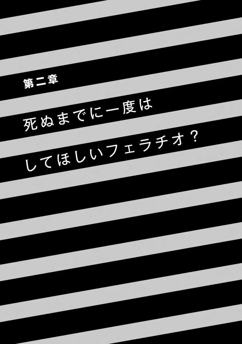 コミック版 女医が教える 本当に気持ちのいいセックス 54ページ