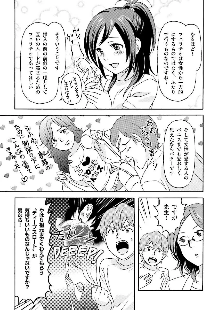 コミック版 女医が教える 本当に気持ちのいいセックス - 商業誌 - エロ漫画 momon:GA（モモンガッ!!）