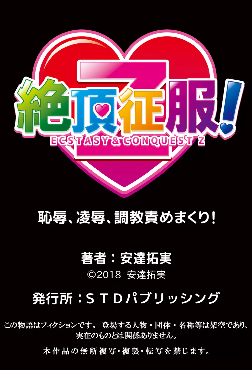 不倫妻～抗えない恥辱に濡れた花弁 1-6 135ページ