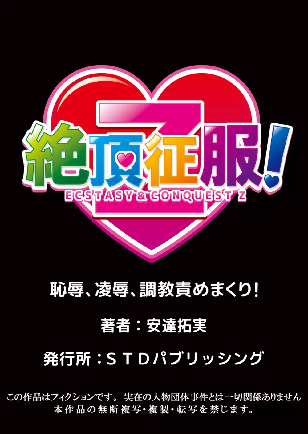 不倫妻～抗えない恥辱に濡れた花弁 1-6 27ページ