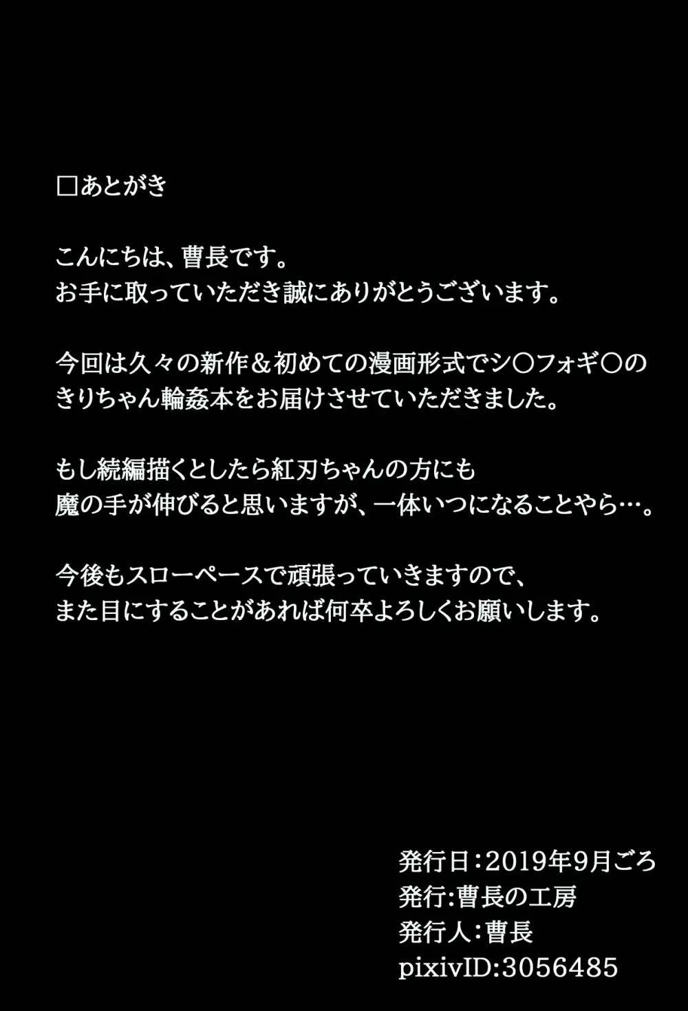 お気楽むすめを輪姦するだけのスケベ本 12ページ