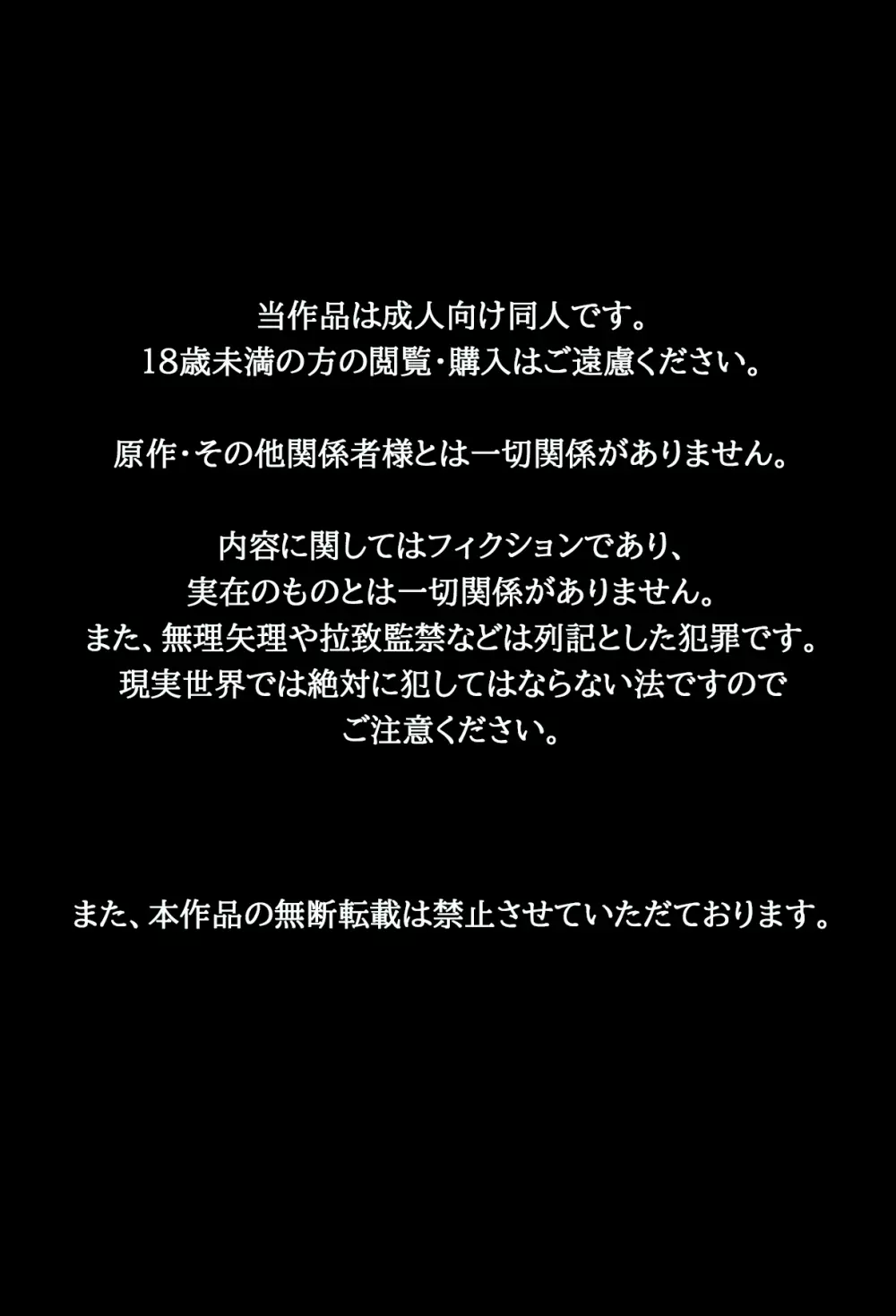 お気楽むすめを輪姦するだけのスケベ本 3ページ