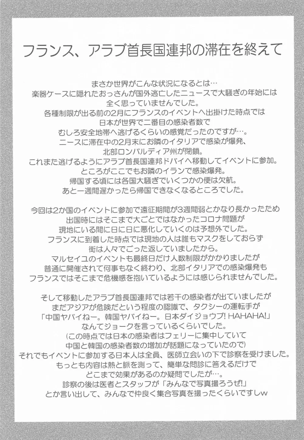 お・し・お・き ア・ト・ラ・ン・タ 22ページ