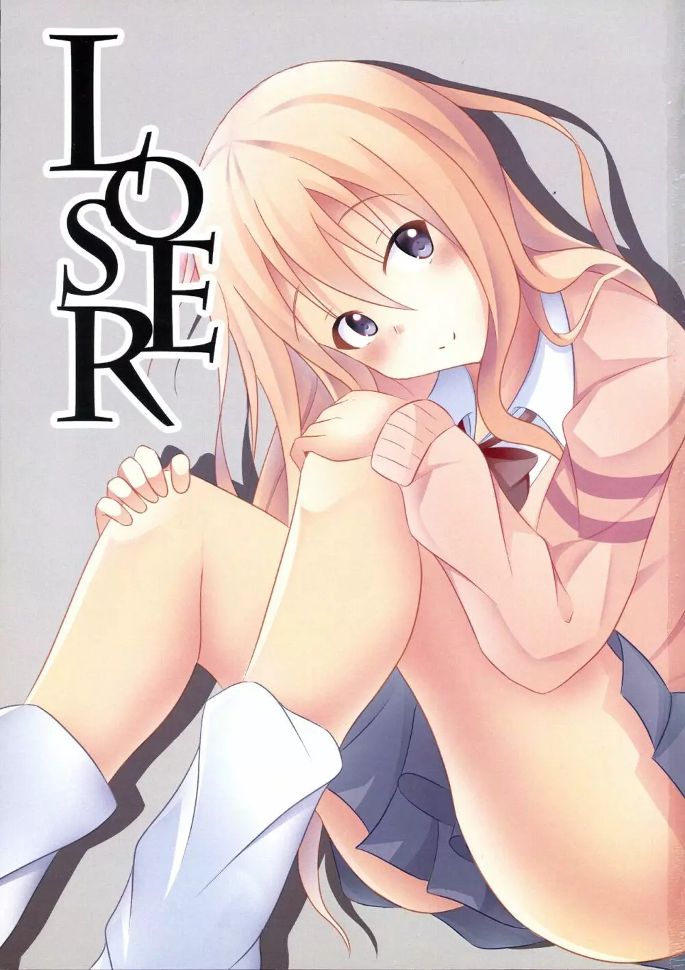 LOSER 2ページ