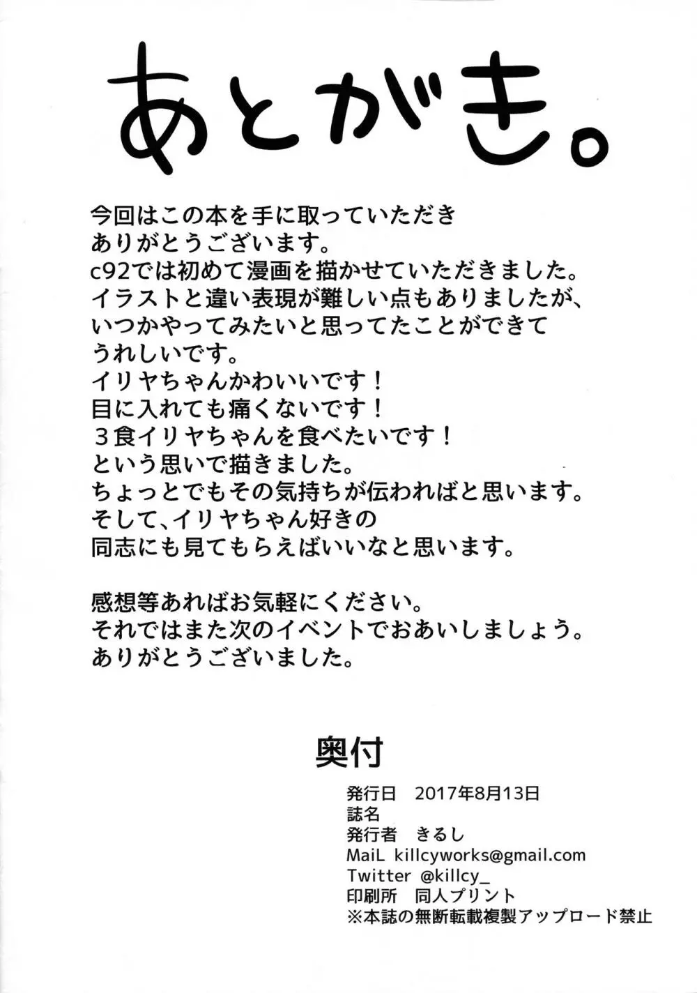 大人になるためのマホウ 22ページ