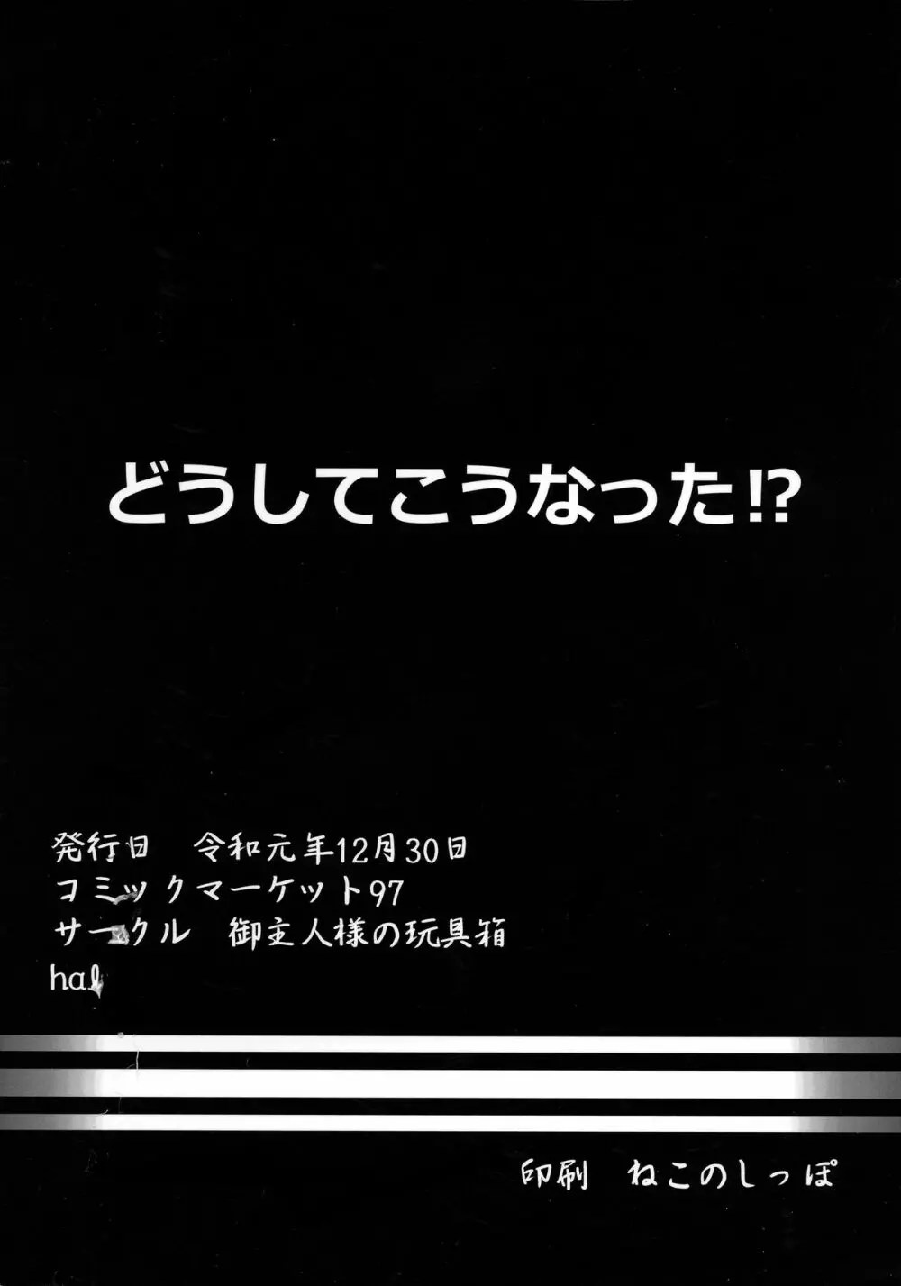 帝国極秘資料四十八手指南書 2ページ