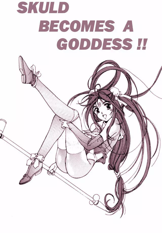 Ah My Goddess — Oh My Skuld !! 23ページ