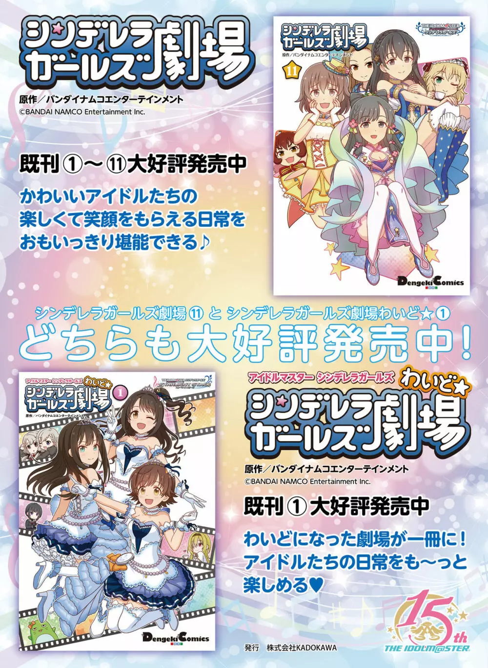 電撃萌王 2020年8月号 36ページ