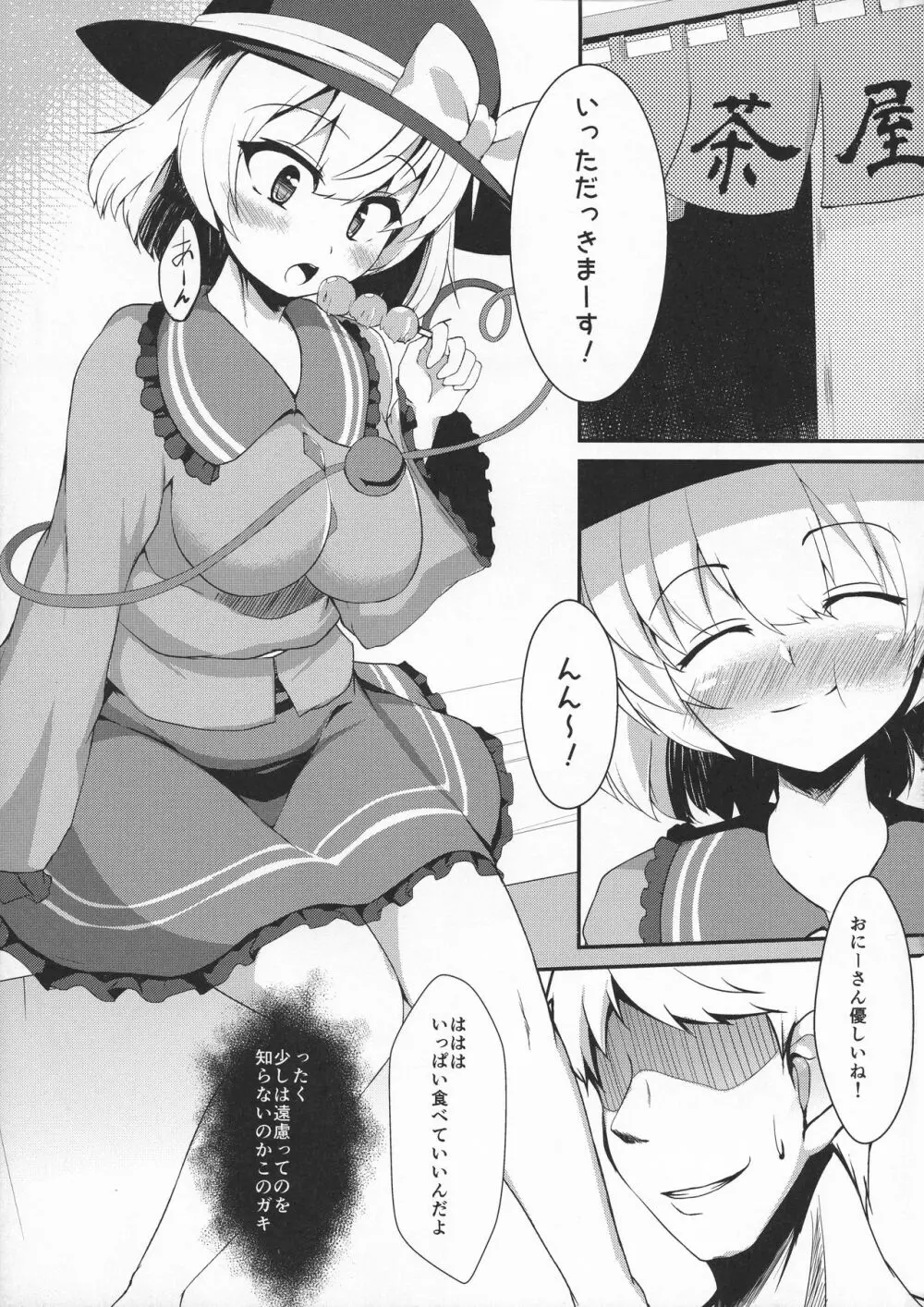 ふたなり洗脳~欲しいあの娘が堕ちるまで 5ページ