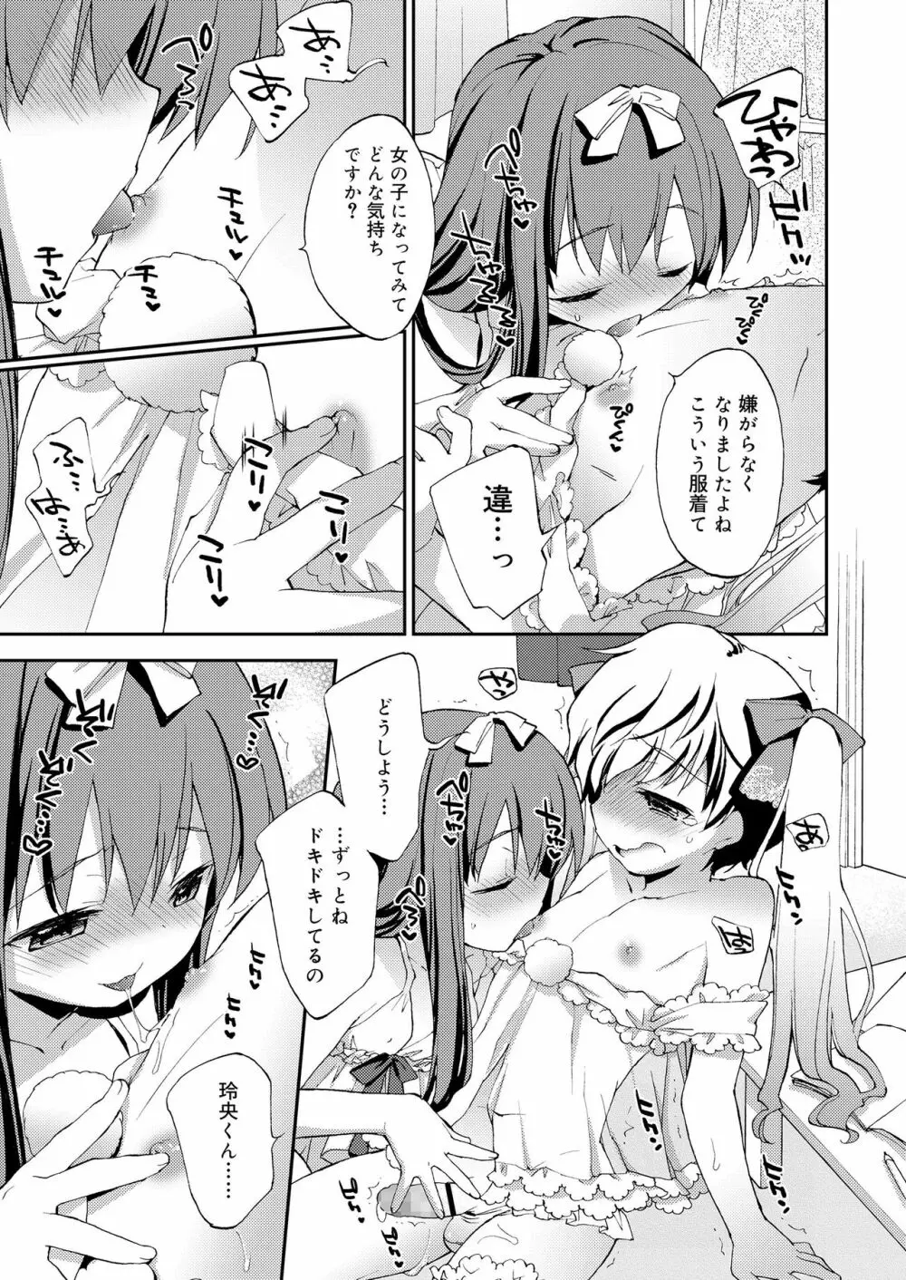 好色少年 vol.14 134ページ