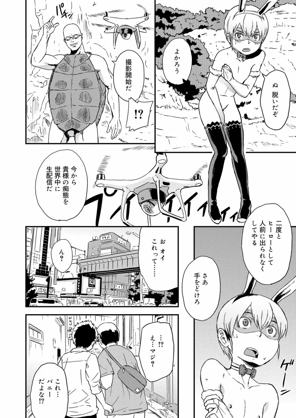 好色少年 vol.14 153ページ