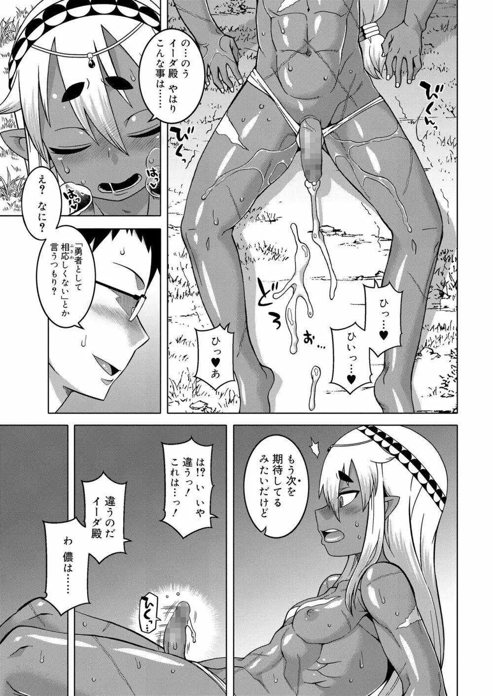 好色少年 vol.14 16ページ