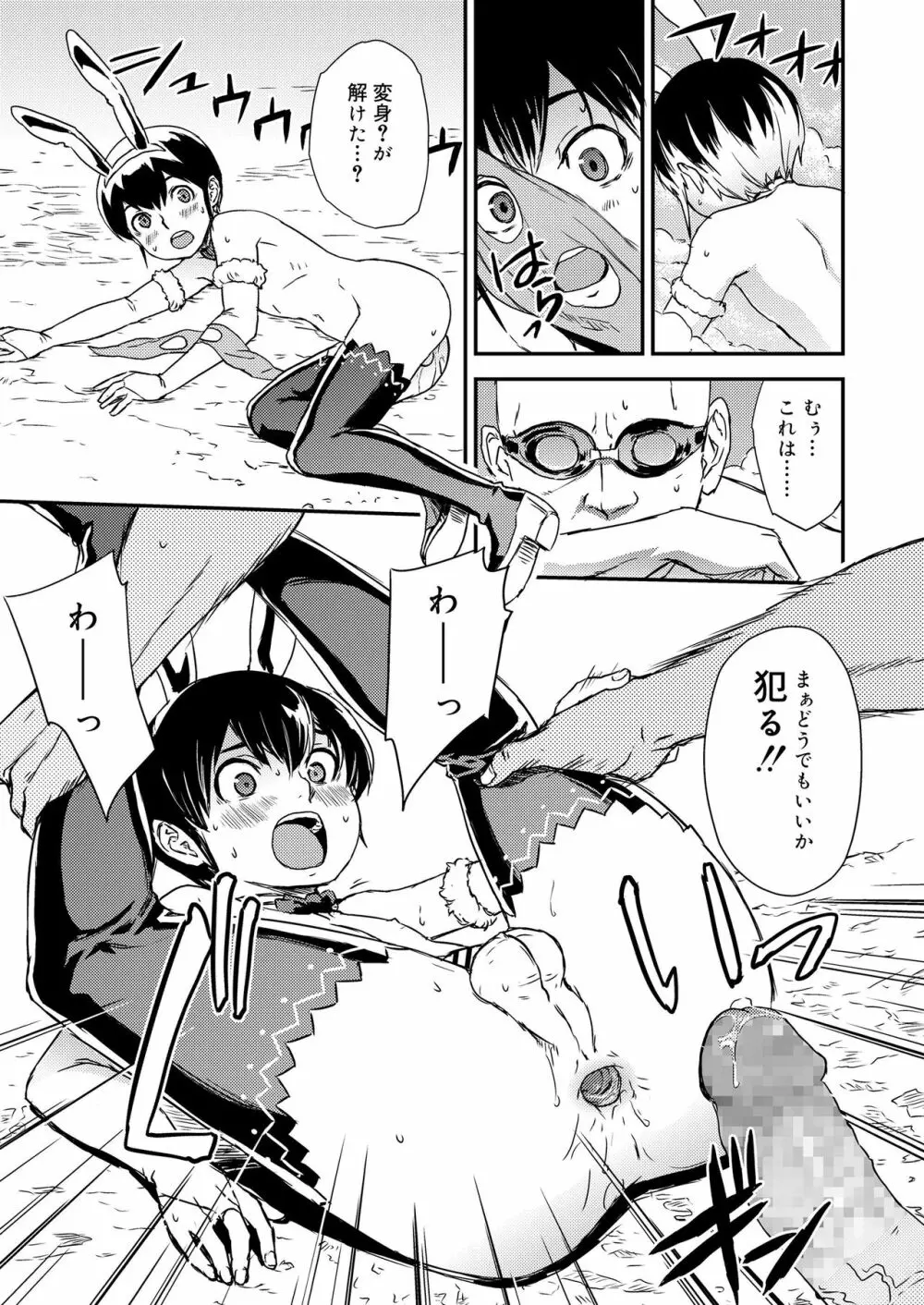 好色少年 vol.14 160ページ