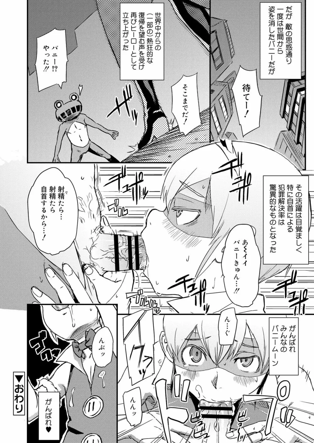 好色少年 vol.14 167ページ