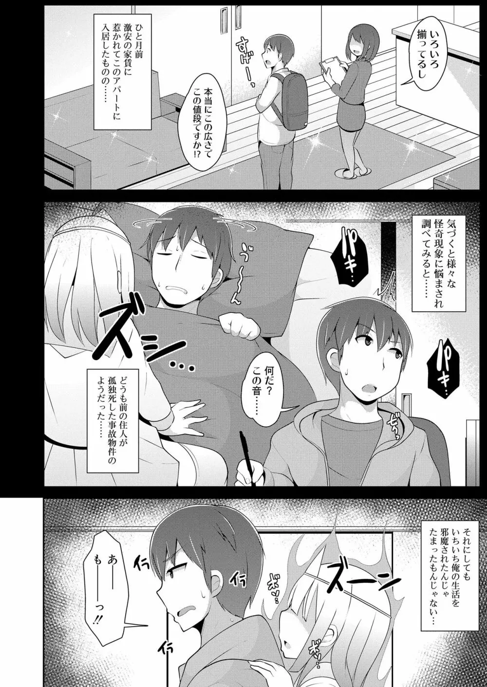 好色少年 vol.14 171ページ