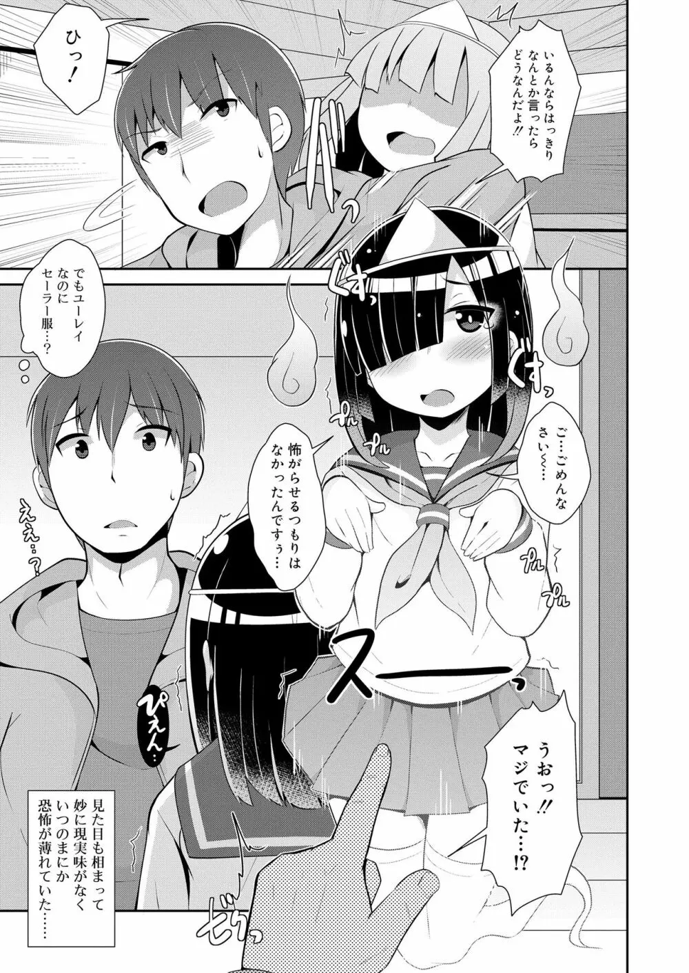 好色少年 vol.14 172ページ