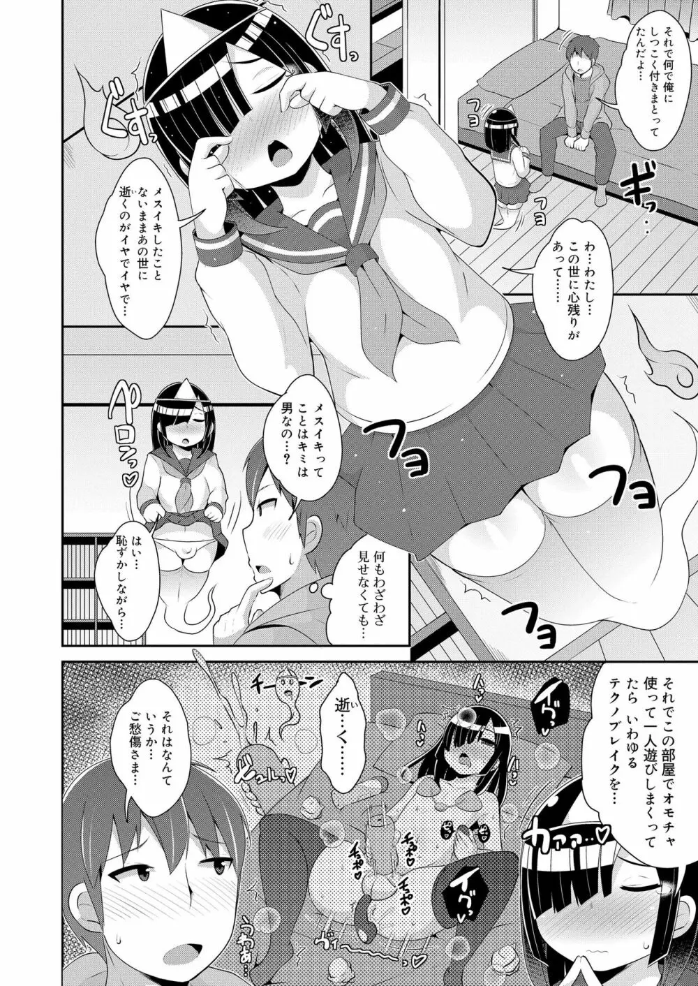 好色少年 vol.14 173ページ