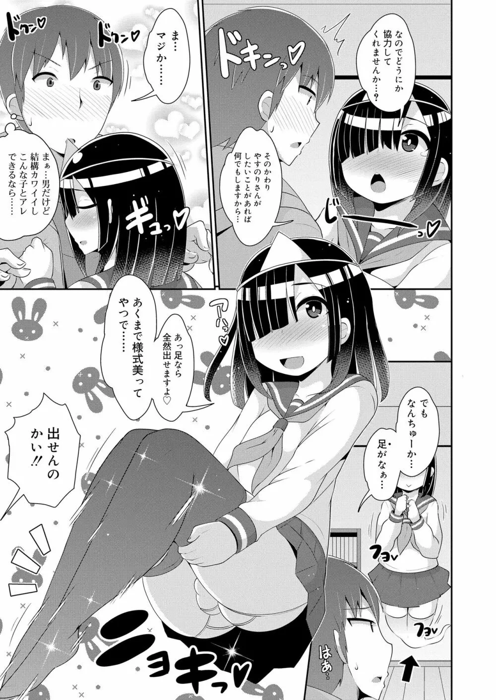 好色少年 vol.14 174ページ