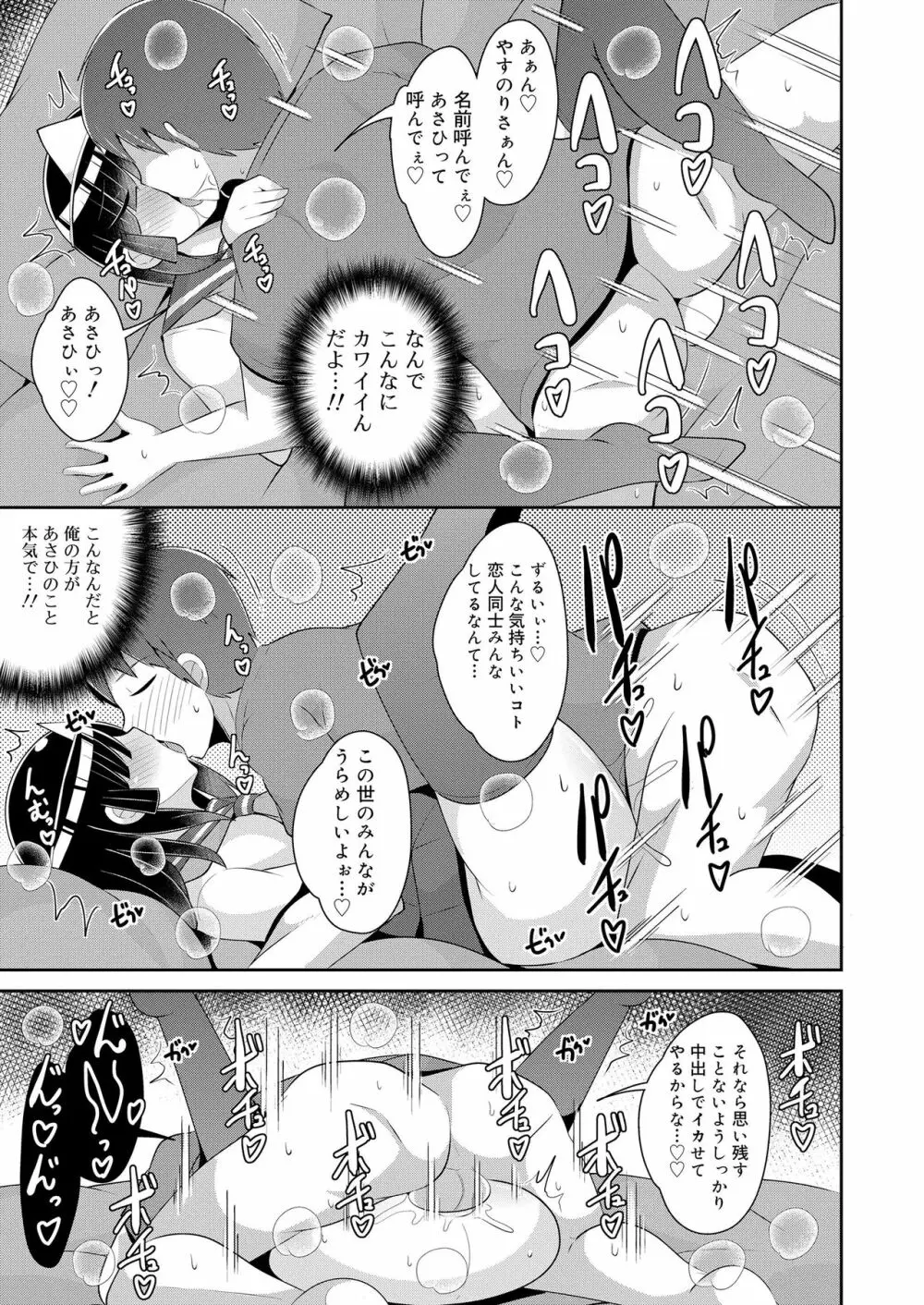 好色少年 vol.14 184ページ