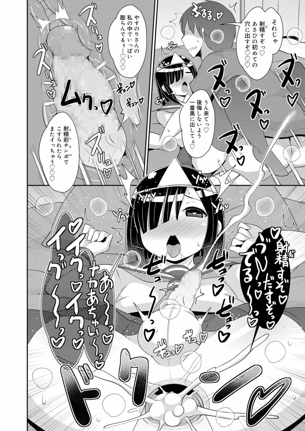 好色少年 vol.14 185ページ