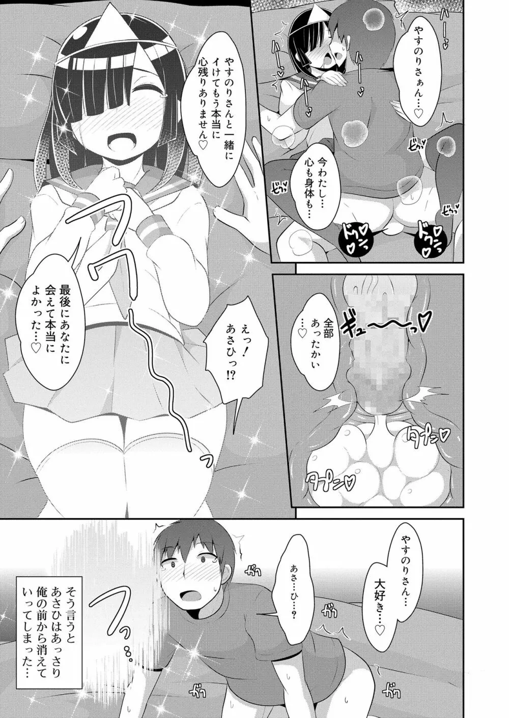 好色少年 vol.14 186ページ