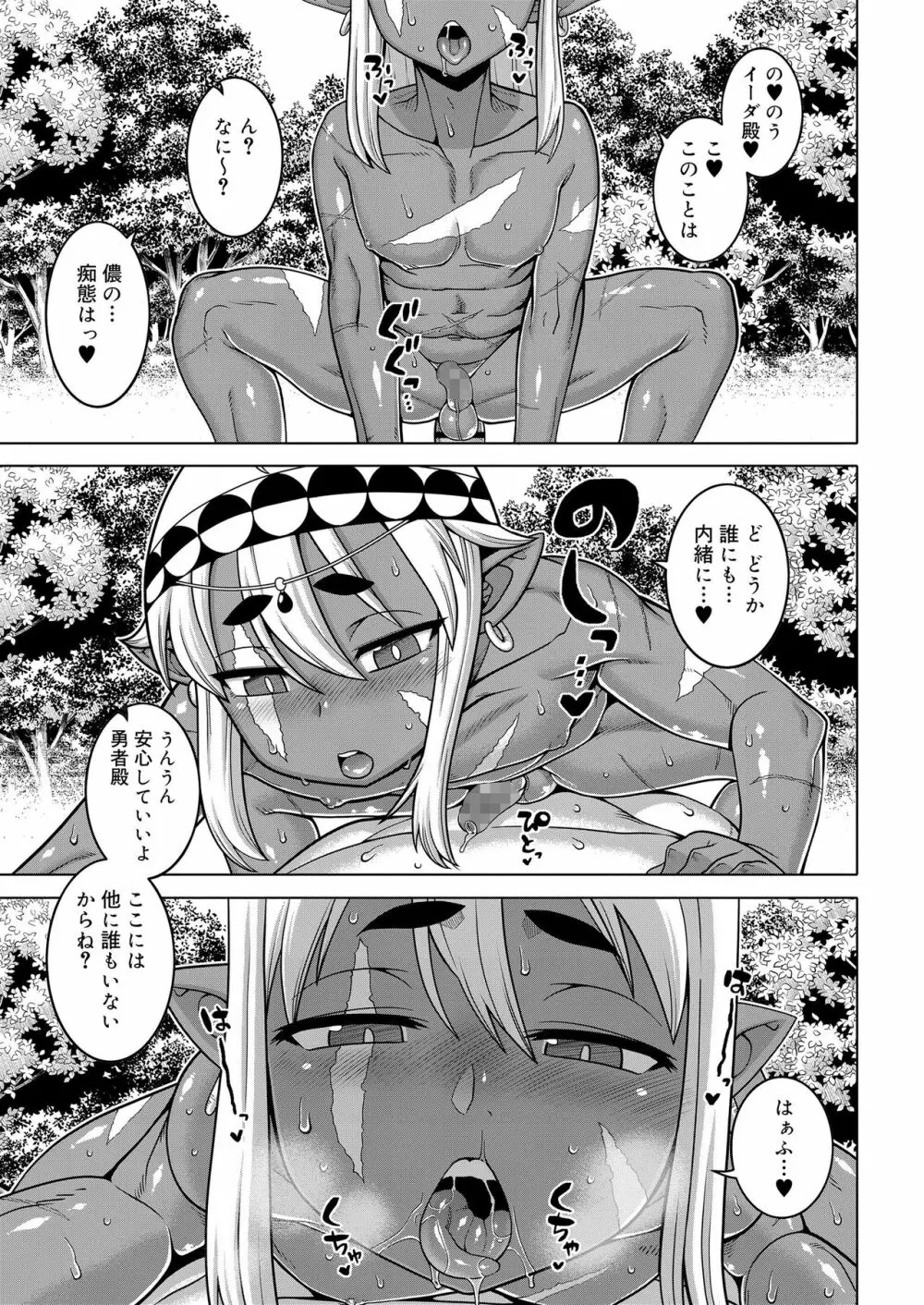 好色少年 vol.14 24ページ