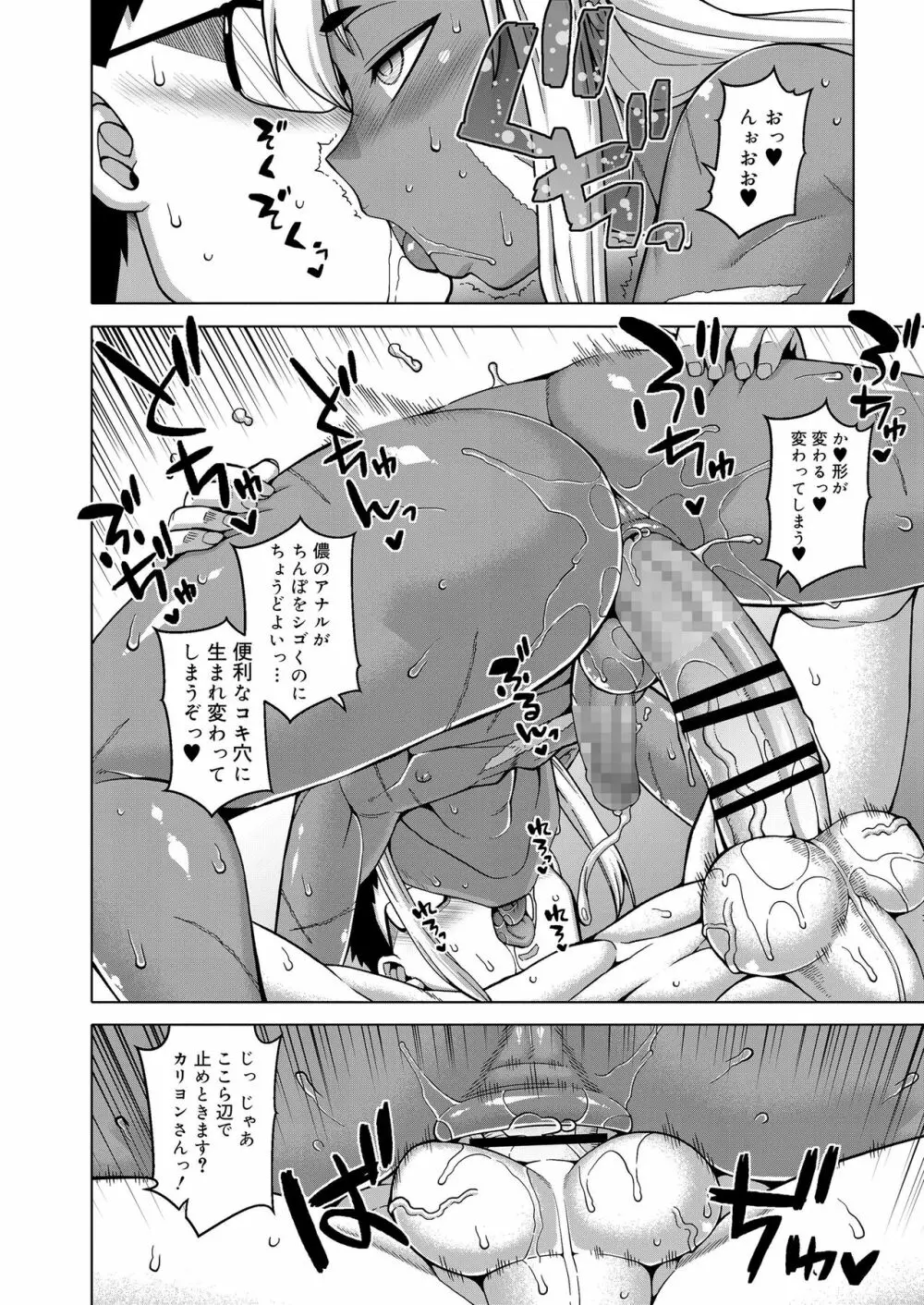 好色少年 vol.14 25ページ