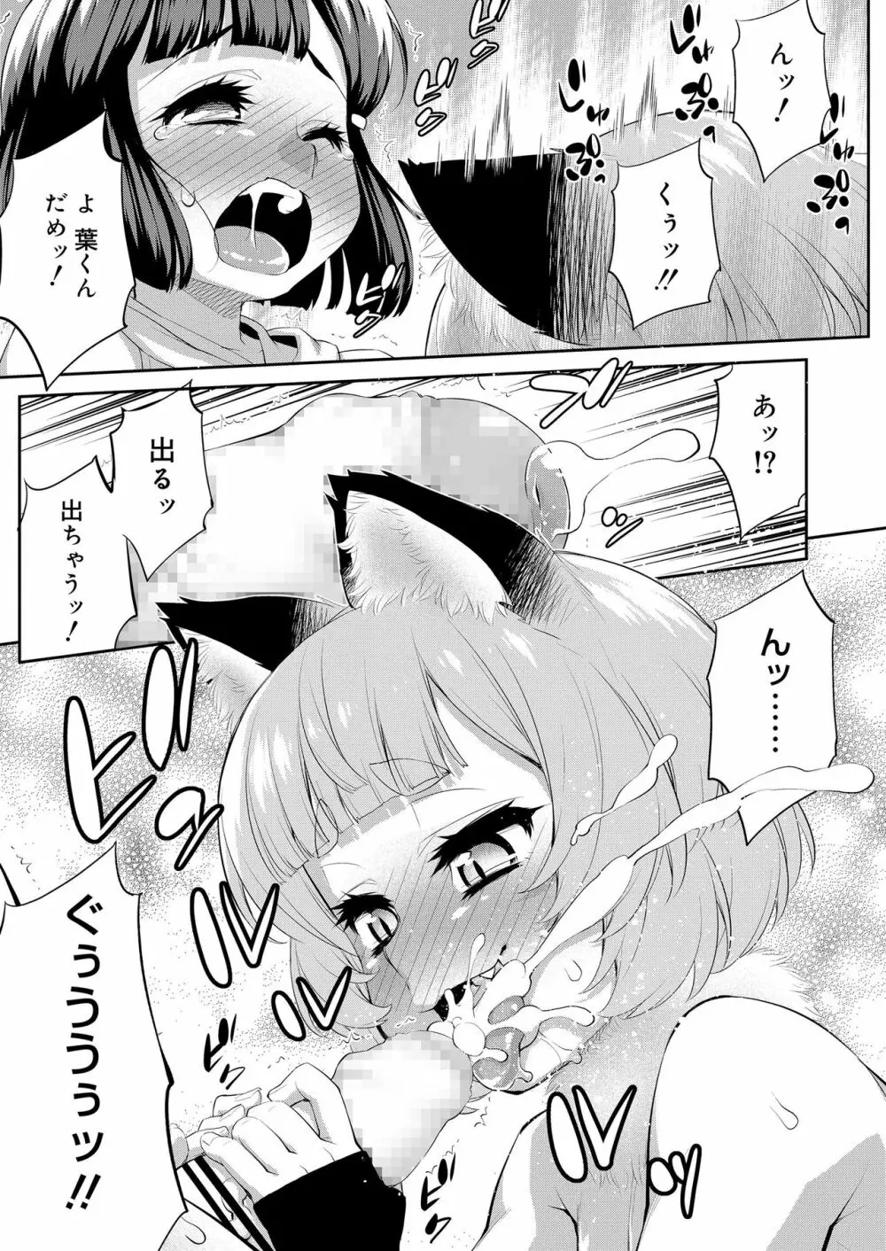 好色少年 vol.14 260ページ