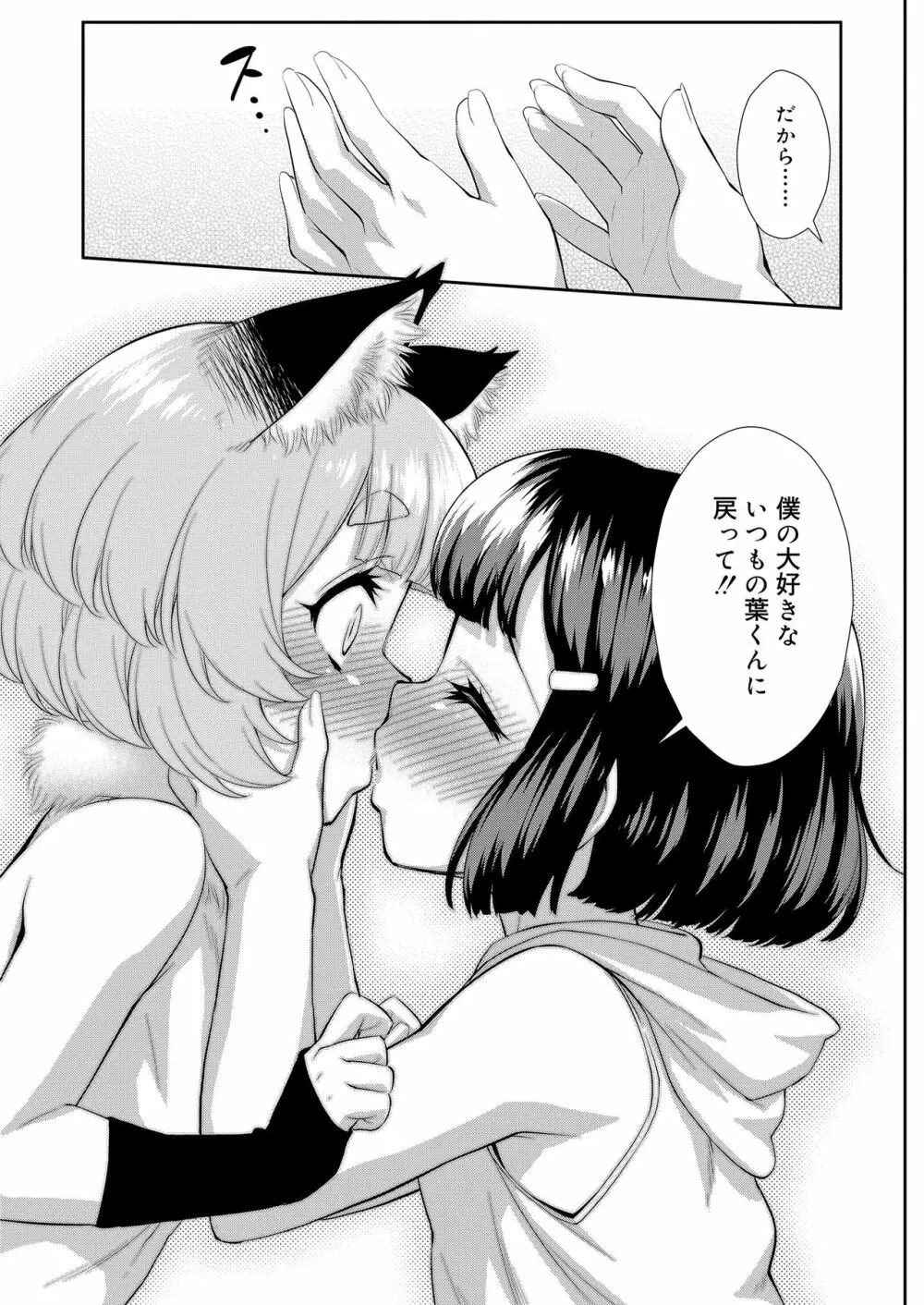 好色少年 vol.14 262ページ