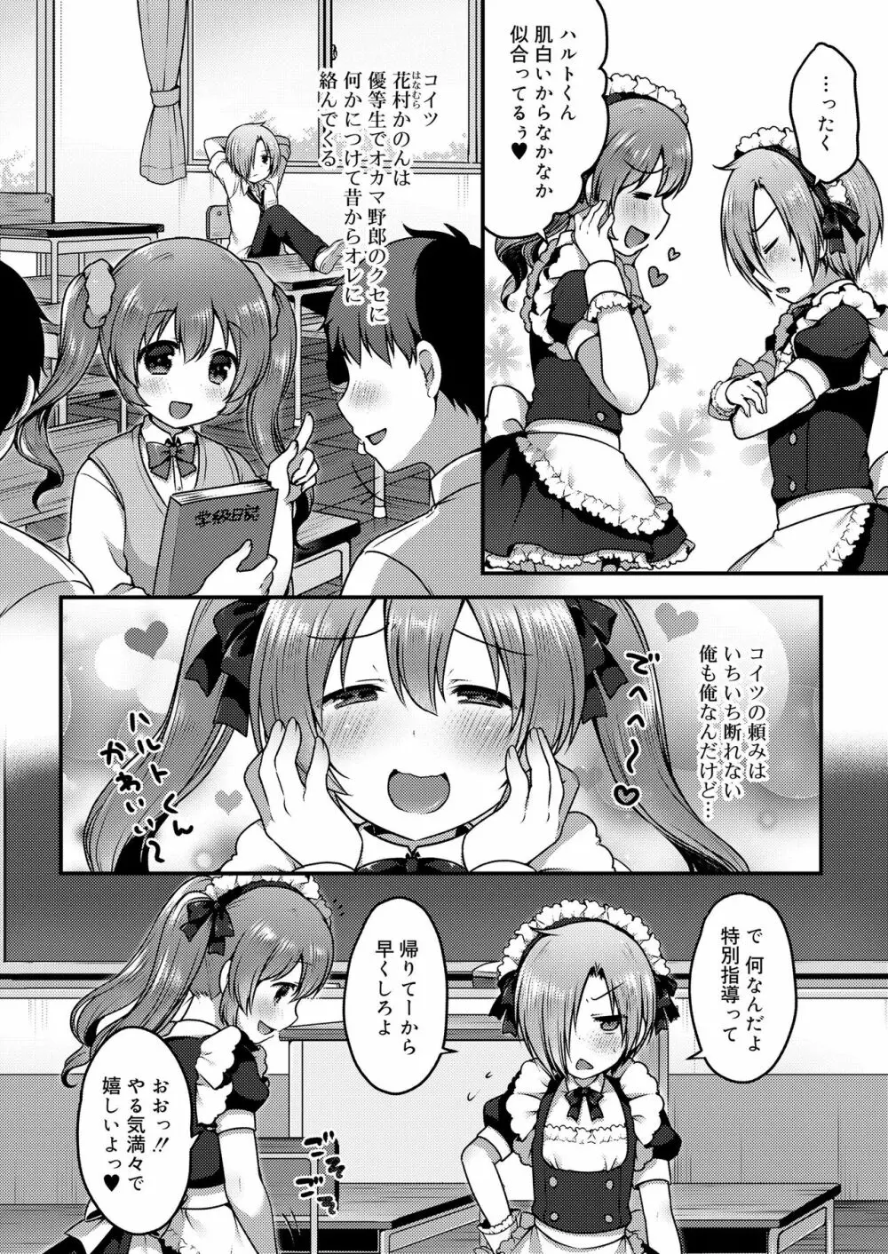 好色少年 vol.14 277ページ