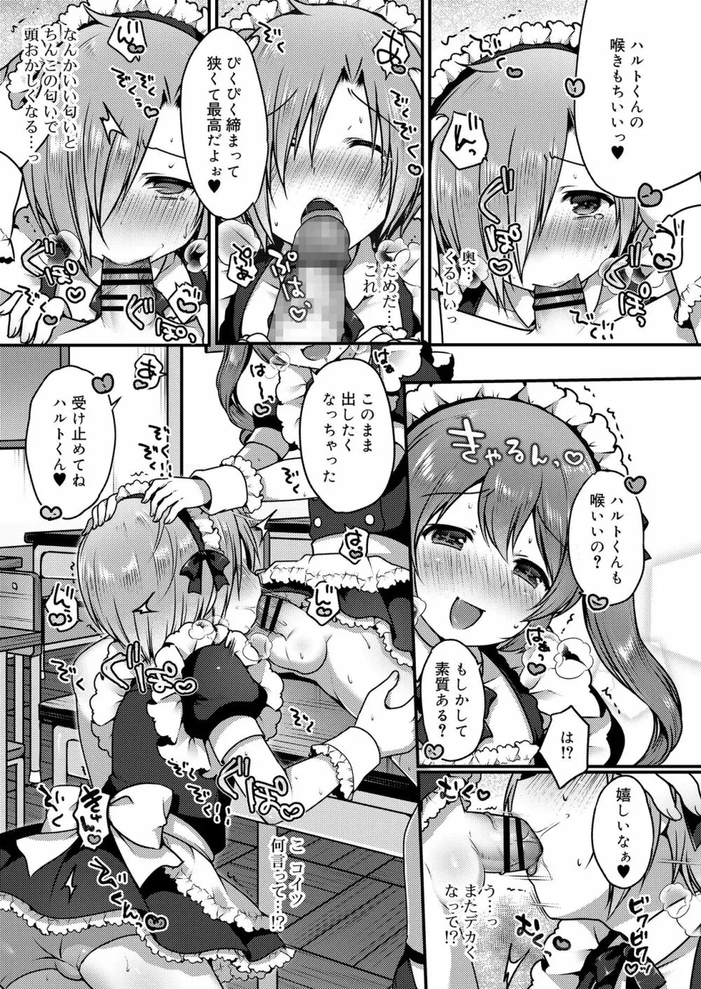 好色少年 vol.14 280ページ