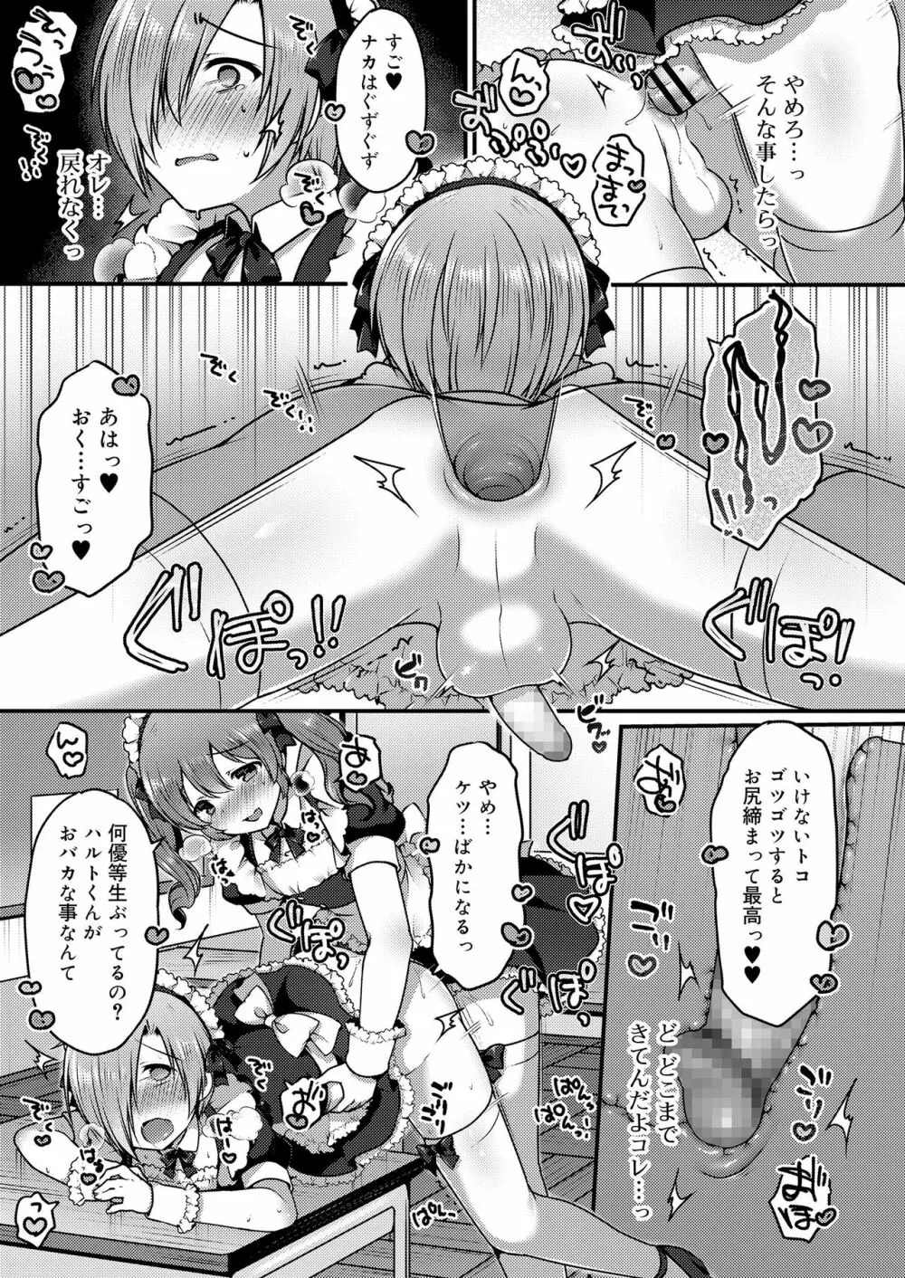 好色少年 vol.14 288ページ