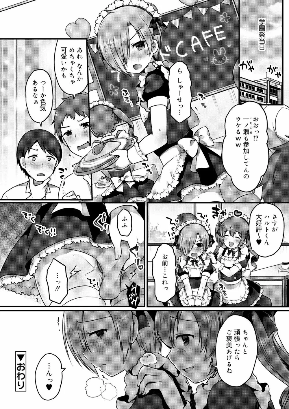 好色少年 vol.14 291ページ