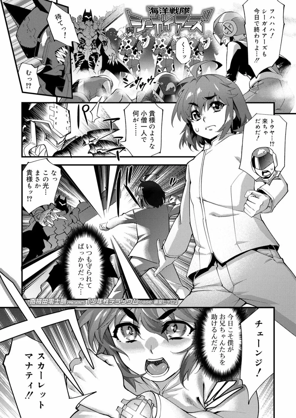 好色少年 vol.14 292ページ