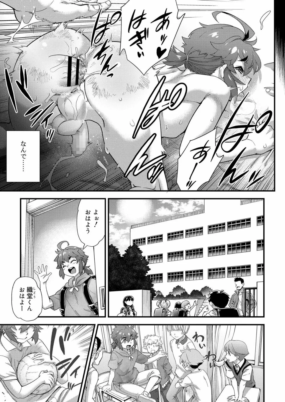 好色少年 vol.14 298ページ