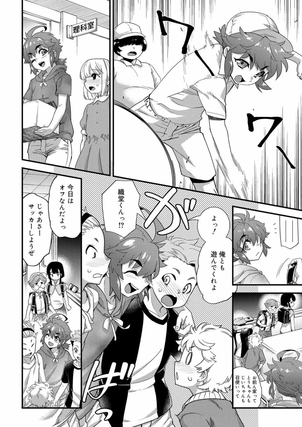 好色少年 vol.14 299ページ