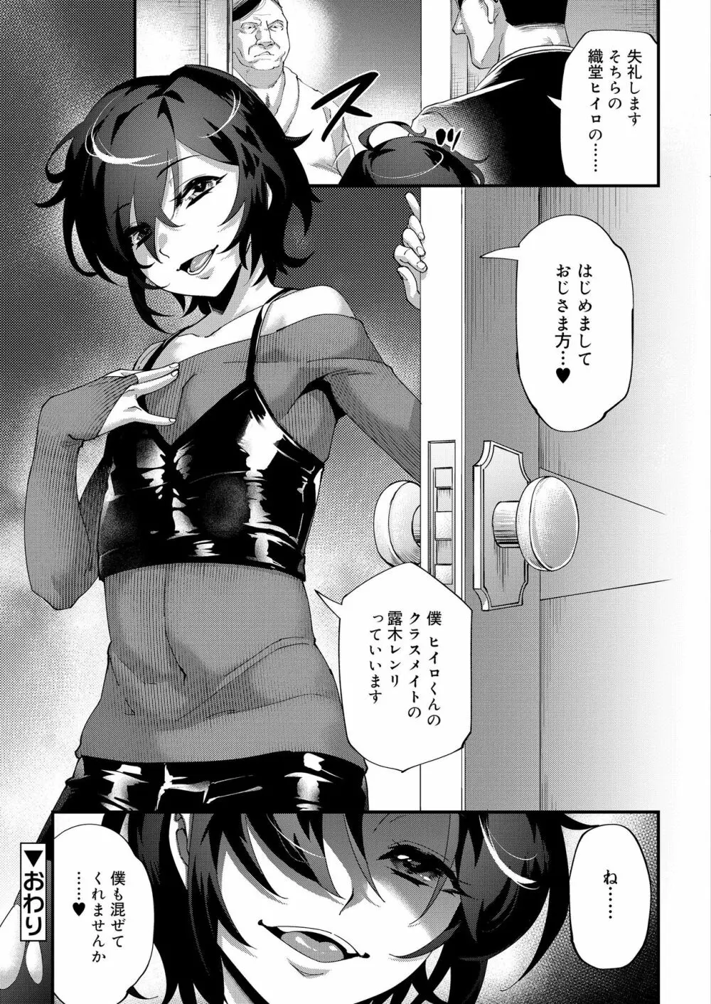 好色少年 vol.14 318ページ